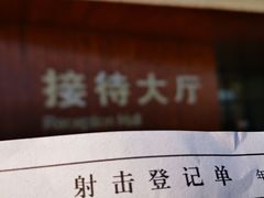 -中国北方国际射击场