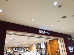 -MUJI无印良品(茂业天地店)
