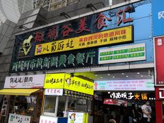 -光谷广场