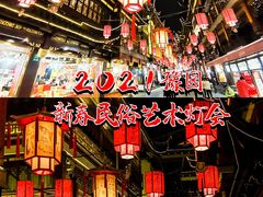 -豫园