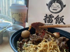 -擂饭(五一广场店)