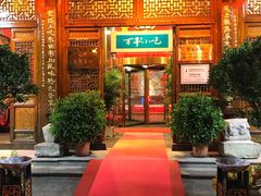 门面-正阳门饭庄·烤鸭·北京菜(万丰路七里庄店)
