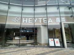 -喜茶(武汉K11 Select店)