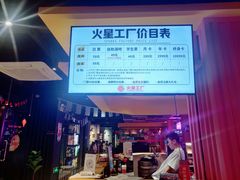 -火星工厂·桌游·团建聚会·轰趴馆(厦滘店)