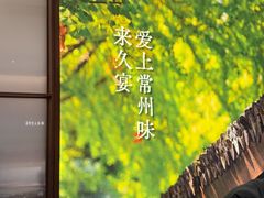 -久宴·天目湖大鱼头(恐龙园店)