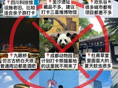 -海合安成都极地海洋公园