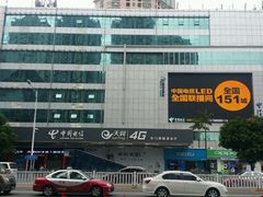 -中国电信(东门营业厅)