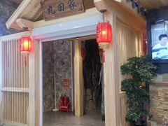 门面-九田家黑牛烤肉料理(中北镇店)