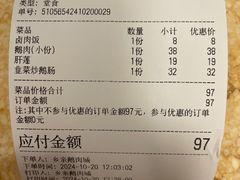 -乡亲鹅肉城(吴江店)