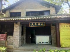 -天龙八部武侠城