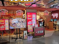 -牛牛章·章鱼水煎肉(光谷世界城店)