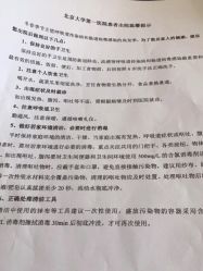 -北京大学第一医院妇产儿童医院