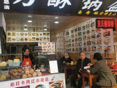 -刘氏方酥锅盔(古城总店)