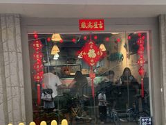 门面-元氏钵仔糕(北京路店)