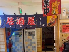 -鳗鱼家·深夜食堂(军博店)