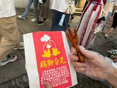-鸡脚旮旯平江路店