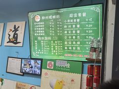 -龍城柳州螺蛳粉(群星路店)