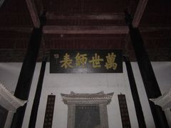 -白鹿洞书院