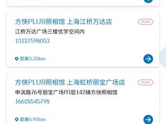 -方快PLUS照相馆(上海中环百联店)