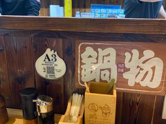 大堂-鸟鹏烧鸟居酒屋(熙龙湾店)
