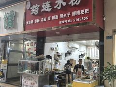 -何氏筠连水粉(明伦堂店)