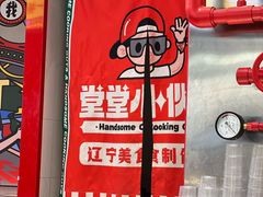 -堂堂小伙夫·辽宁小吃大排档(京西大悦城店)