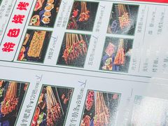 -烤坝昭通把把烧(眉山总店)