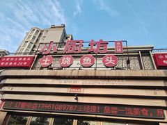 -老海陵·泰州菜(图书馆店)