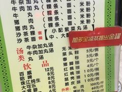 菜单-华威达牛庄(黄埔大道西店)