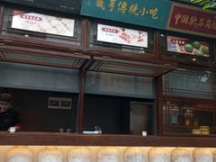 -香园茶社·金陵小灶(老门东店)