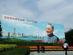 -荔枝公园-小平画像广场