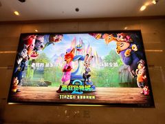 -UME影城(安贞DTS:X店)