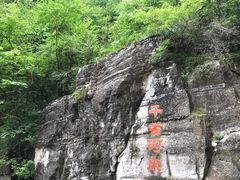 -孤山寨风景区