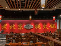 大堂-乐宴·老北京铜火锅(桂庙店)
