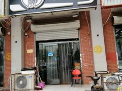 门面-大腕炸串(河东总店)