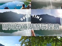 -东江湖旅游区