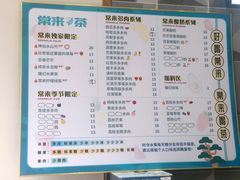 -常来茶·水果研究所(西溪里店)