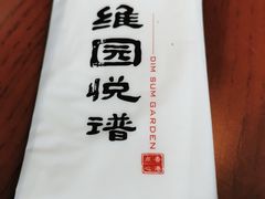 -维园悦谱·海派家常菜(乌鲁木齐南路店)