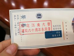 -江南大学(蠡湖校区)