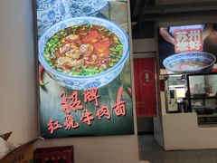 -兰州陈记牛肉面 ·烧烤· 铜锅涮肉(万达店)