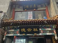 -北京前门大栅栏