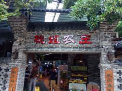 门面-桃姐农庄老字号(从化温泉店)
