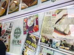 -添好运点心专门店(北角店)