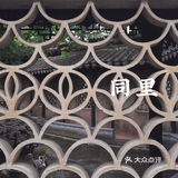 同里｜苏州园林名录中的名园～