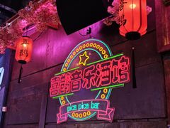 -喜鹊音乐酒馆(西街店)