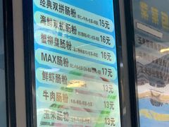 -张记炸串肠粉