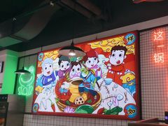 -蛙一刀·麻椒鱼火锅(金仙桥店)