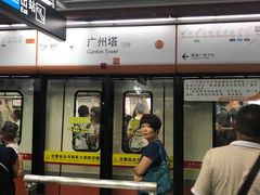 -广州塔(地铁站)