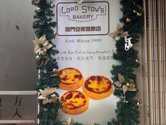 -安德鲁饼店(总店)