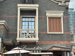 -Briant石窑面包(丰盛里店)